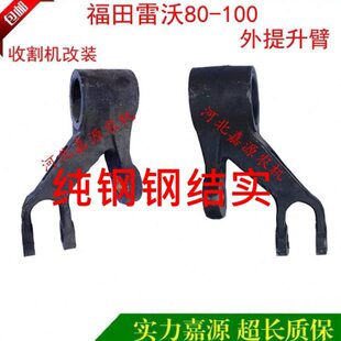 8器田雷沃欧外拖拉机4D臂/100豹收割机提升04提升T/4福油缸09总成