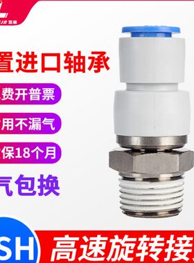 6 通旋转0SH直0100气动0 S0 3S2 K0-M5 气管接头012高速8 1 4S4S