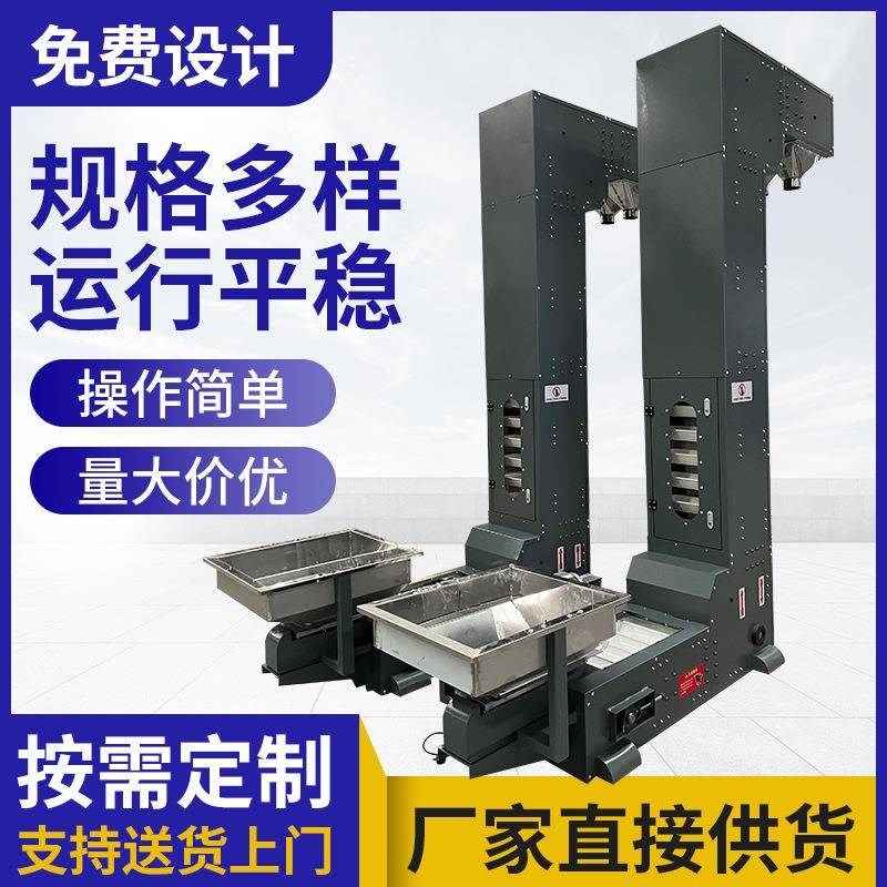 不锈钢斗式提升机上料爬坡自动变频调H速化工颗粒粉末物料提升机