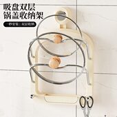 厨房多功能收纳架壁挂式 免打孔砧板架吸盘家用墙上双层多层锅盖架
