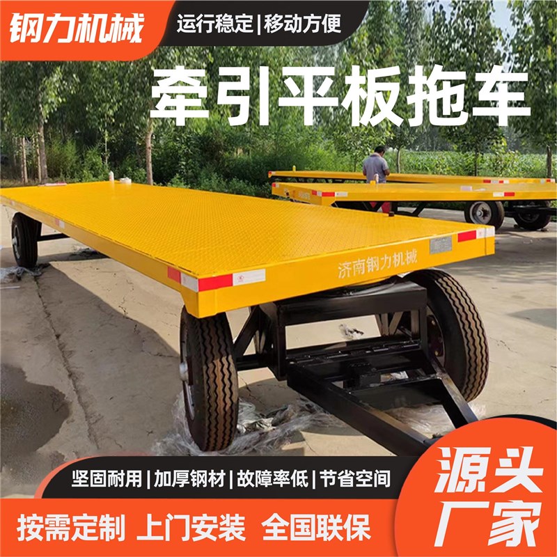 牵引平板拖车厂房车间搬运车周转车重型1P0吨牵引式平板拖车