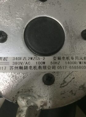 F4ZL43ZW风机 40苏州排风扇D3FZ 畅耕ZWL 畅耕-电机24042S-5