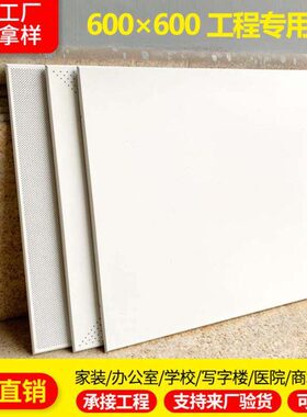 集成吊顶工程 卫生间00办公室自 厨房全套 装6060大板铝扣板吊顶x