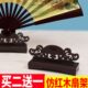 架托架架扇礼品宫扇底座 架竹男女摆台折扇圆扇子扇子扇底座