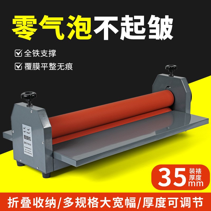 宝预TK650台式冷裱机65u0图文相册写真覆膜机手动覆膜机kt版覆膜