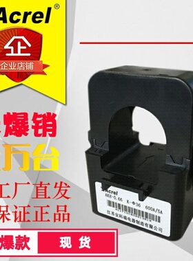 /K20电力.36运维开口电流互感器HK --∮改造600A mA620/AK