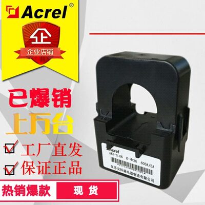/K20电力.36运维开口电流互感器HK --∮改造600A mA620/AK
