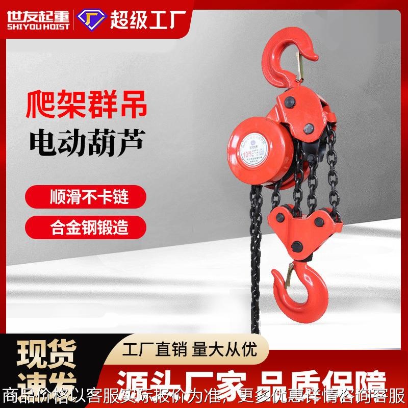 7.5吨3米d6M同步电动葫芦10T9米慢速焊罐电动提升机20吨爬架电葫