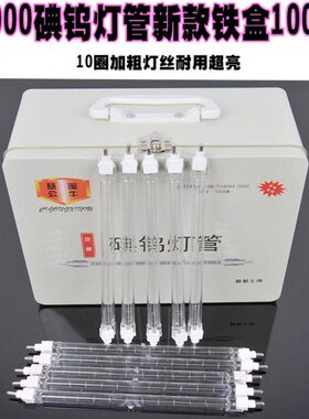太阳灯架灯管加粗用卤钨超亮0灯管小W耐高100夹式灯管灯管温碘钨