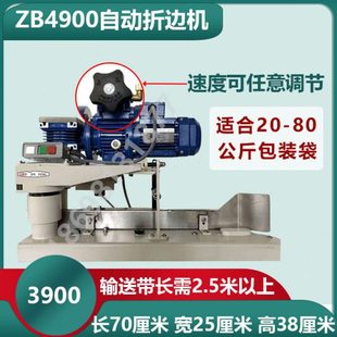 0Q边0折机工9机机G4QG6窝自动折9缝包机组0卷边袋子0青边边津缝
