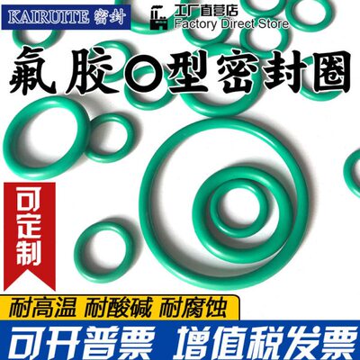 氟725230/0/02753胶28O型圈/2502//92895/3//25/内径*0.826/30245