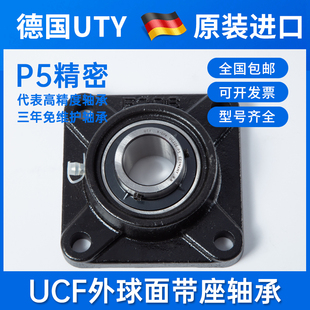 F208 进口UTY外球面带方形座轴承UCF204 F207 F206 WF209F21 F205