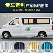 2代之星0金0m79之星汽车窗帘遮阳帘9长安睿m牛60行s4星 9m8光星0