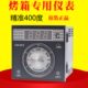 T1IELI温控器H南方SU燃气烤箱仪表配件9红L菱新609温控器柳市