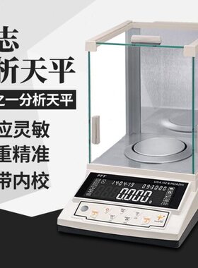 .志/-F010华00分高精度0电子分析天平PmgP1gPS一TA11.万T秤TX之Y0