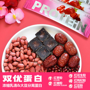 【江苏农科院】五红蛋白饮 姨妈期五红粉双优蛋白五红润养冲饮