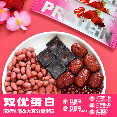 【江苏农科院】五红蛋白饮