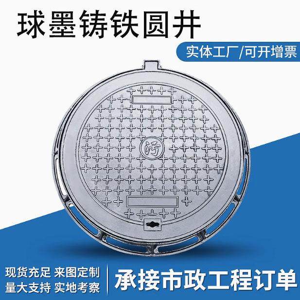 重型厂家球墨铸铁井盖圆形污水窨井沙井装饰盖板雨水井盖方形,基础建材,井盖,淘宝优惠券,粉丝福利购,淘宝优惠卷