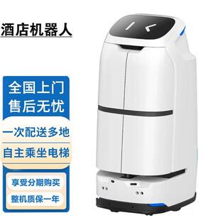 智能配送机器人自主乘梯自动充电四舱门多单连送写字楼送餐送水外