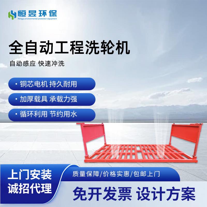 工地洗轮机工程洗车台全自动洗车平台全包围免基础冲洗洗轮机