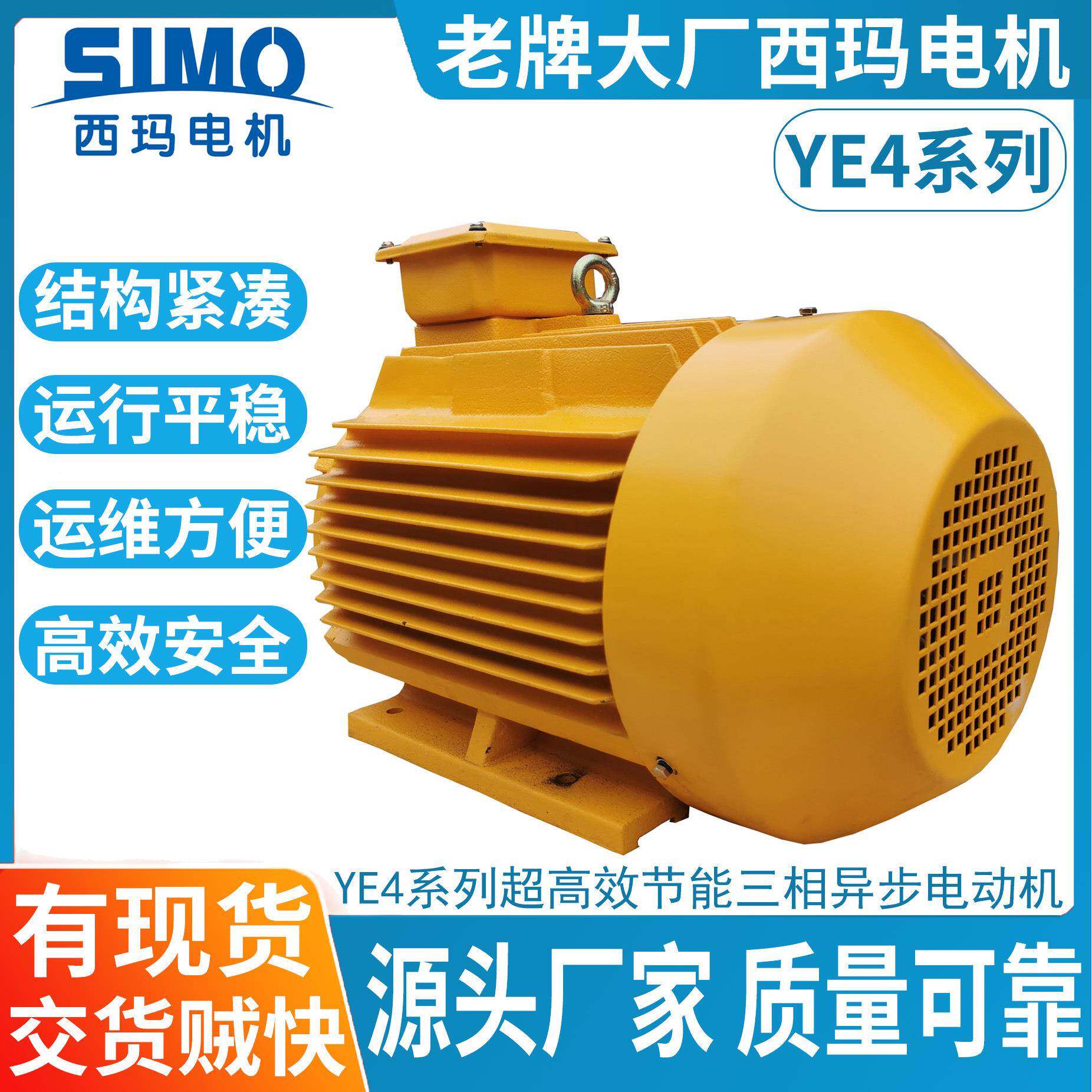 YE4-180L-411W高效节能异步电机IP55极数2P4P6P8P低压