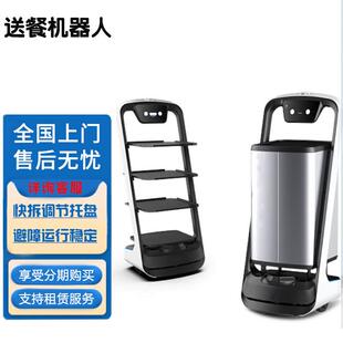 送餐机器人配送运输文件自主导航避障海底捞传送足疗沐足足疗送