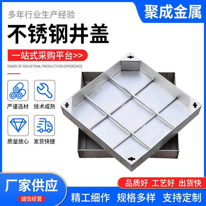 不锈钢井盖厂家供应304不锈钢装饰井盖雨水下沉式沙井盖,基础建材,井盖,淘宝优惠券,粉丝福利购,淘宝优惠卷