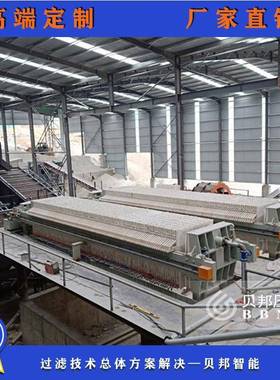 1000型程控自动拉板厢式压滤机钛白粉污水过滤设备
