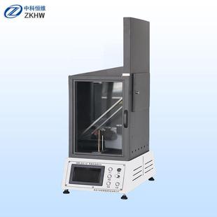 45°阻燃性能测试仪安全网阻燃性能等试验GB5725-2025包邮