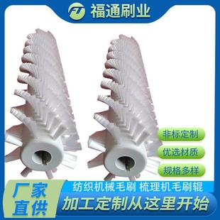 纺织机械设备毛刷梳理机毛刷辊碳化硅陶瓷磨料丝尼龙磨毛辊厂家