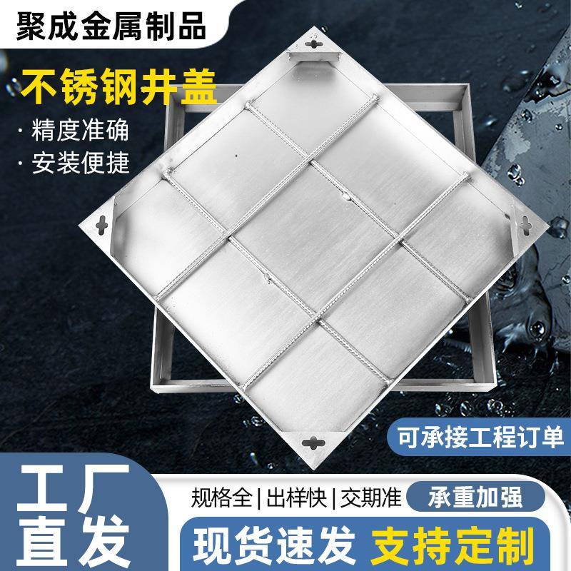 304不锈钢隐形井盖排水沟阴井盖方形下沉式沙井盖市政电力窨井盖