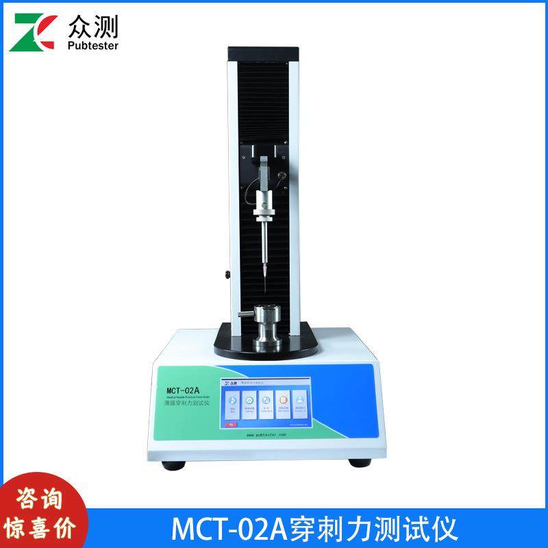 注射剂胶塞穿刺力测试仪丁基橡胶塞穿刺力试验机胶塞穿刺力仪,工业油品/胶粘/化学/实验室用品,其他实验室设备,淘宝优惠券,粉丝福利购,淘宝优惠卷