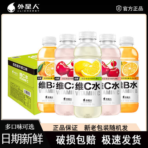 外星人维c水维b水500mL*15瓶