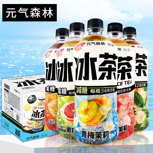元气森林冰茶葡萄柠檬白桃茉莉味900ml整箱蜂蜜茉莉绿茶果味饮料