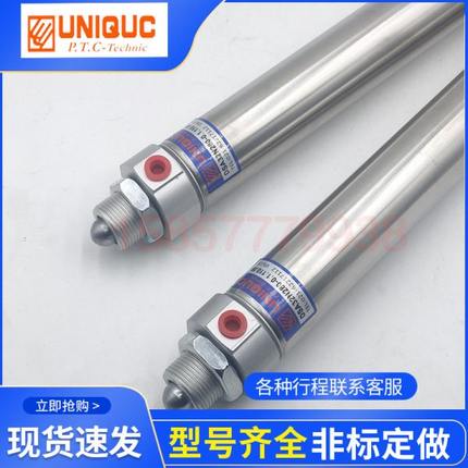 UCG1B25N250-17.116.09 UCG1B25N200-13.121.94优力克UNIQUC气缸