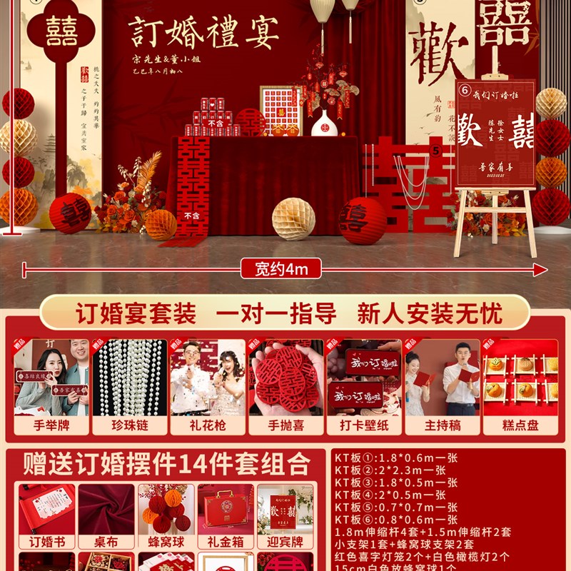 2025订婚宴i场景布置装饰新中式喜字结婚摆件全套餐摆台kt板背景