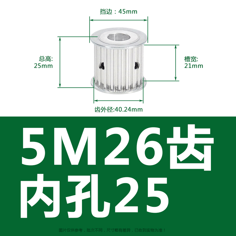 5M26齿两面平同步轮精加工现货同步带轮槽11/16/2R1/27皮带轮AF型