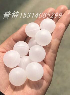 空心塑料球PP浮球25/25.4/28.5/30/33/35/35.56/38mm磨砂光滑球