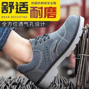 男夏季 劳保鞋 透气防臭轻便防砸防刺穿安全电工绝缘老保 工地鞋 男式