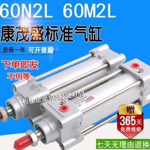 CAMOZZI康茂盛气缸60M2L/60N2L032/040/050/063/080/100/125A/200
