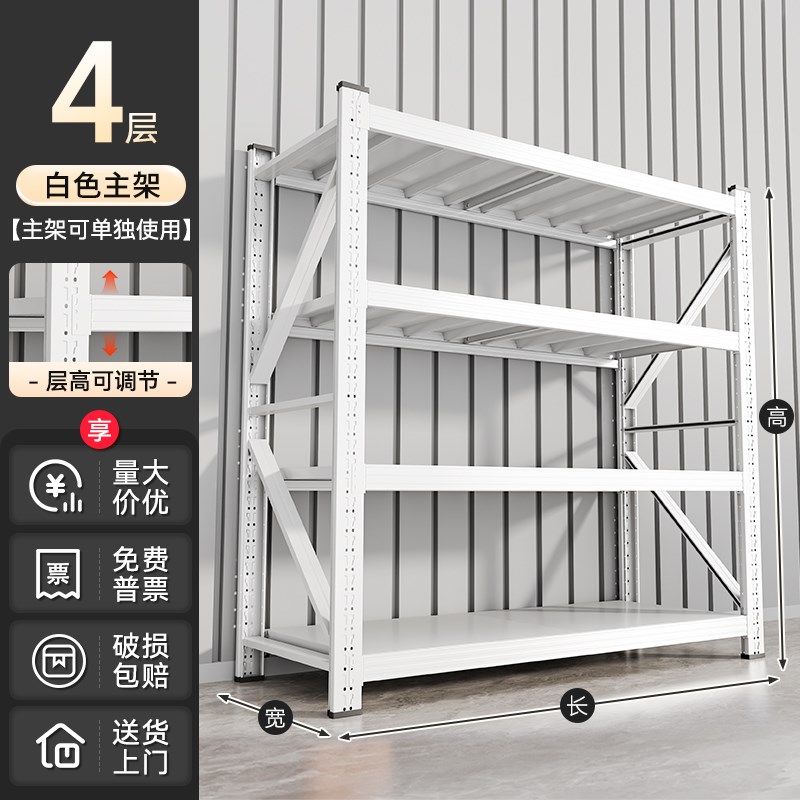 仓储货架多层置物架超市加厚储物架超强承重O仓库快递靠墙重型架