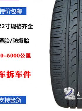 固特异轮胎245 265/50R20  御乘 SUV 撼路者 长安CS  锐界 航海家