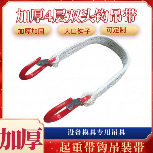 两头带钩子吊装带起重吊带绳扁平钩带吊索具1吨0.8米2吨1.5米钩带