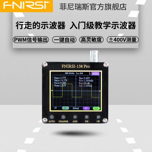 FNIRSI-138PRO便携式手持示波器数字示波表加探头入门教学维修用