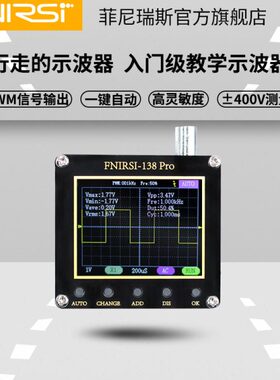 FNIRSI-138PRO便携式手持示波器数字示波表加探头入门教学维修用