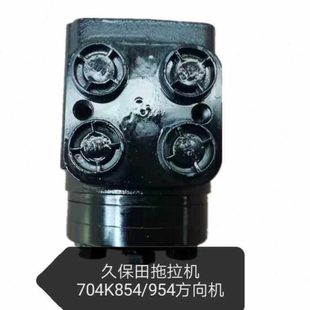 转向控制器 方向助力泵 704K 954KQ 总成 854 久保田拖拉机方向机