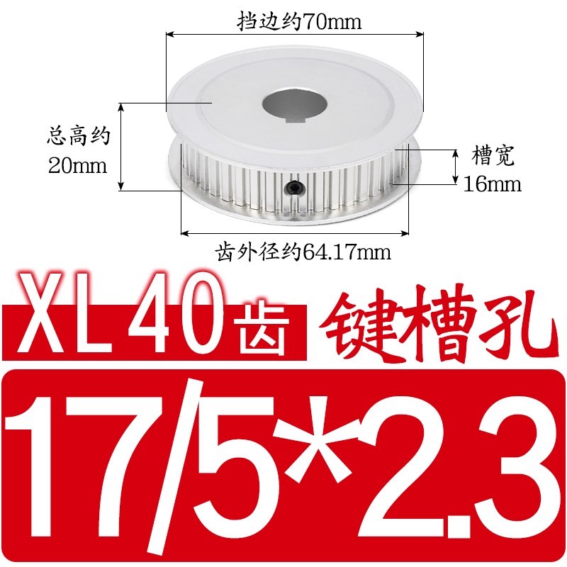 同步轮XL40齿 带轮 AF型 v两面平同步带轮 槽宽16 内孔10-25可选