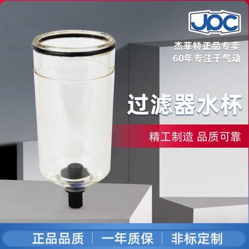 杰菲特气源水杯油杯QL210/QL215/QL320/QL325QY210/QY215水、油杯