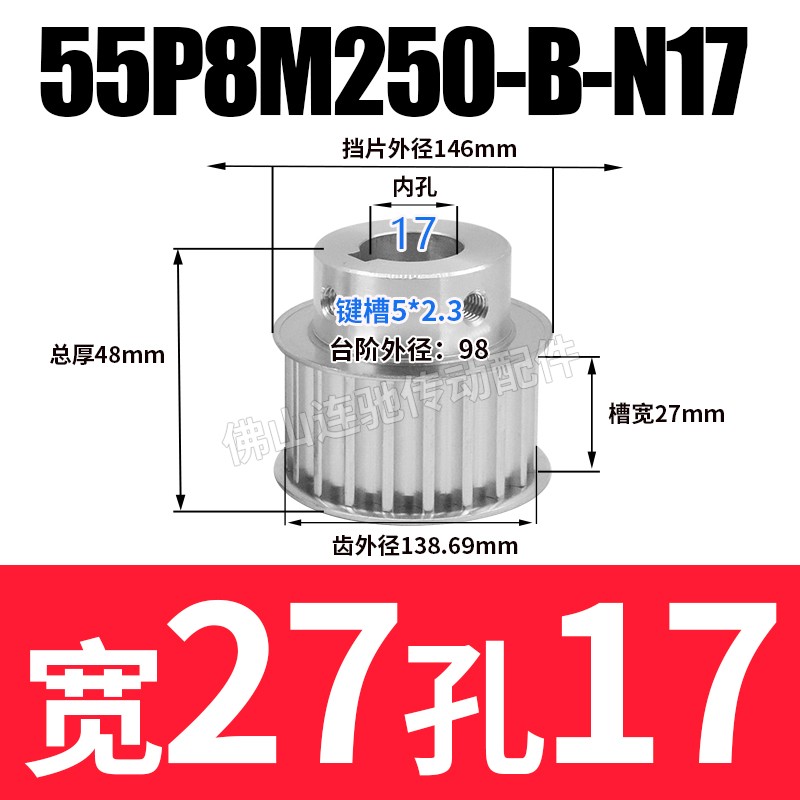 同步带轮8M5g5齿槽宽27 32 42 BF型 带凸台阶同步皮带轮55齿8M