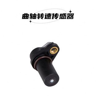 客车校车配件曲轴转速传感器公交车曲轴转速传感器原厂配件